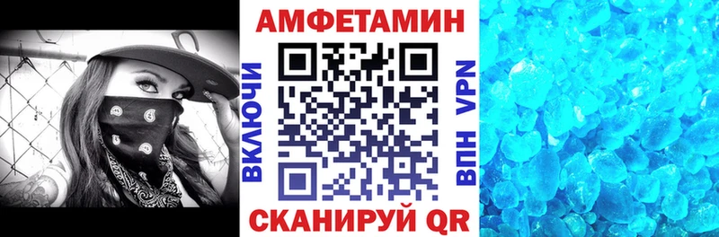 АМФЕТАМИН 98%  Купить закладки  Белая Калитва 