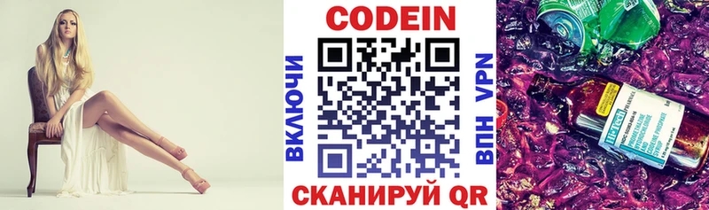 Купить  Белая Калитва  Кодеин Purple Drank 