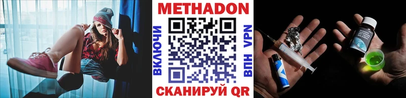 МЕТАДОН VHQ  Купить  Белая Калитва 